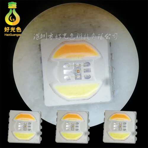 5050五合一贴片灯珠RGBWW5050灯珠装饰灯带灯珠0.5w led灯珠紫光
