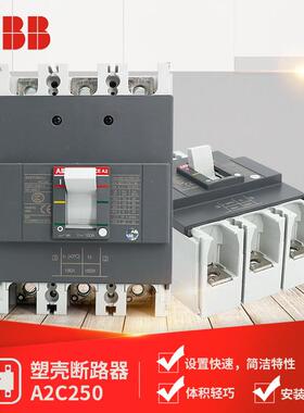 ABB Formula塑壳断路器A2C250 TMF225/2250 FF 4P+RCD;10135789