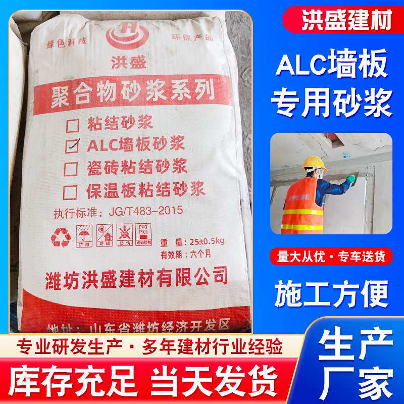 轻质砖砂浆抗裂粘合剂 瓷砖胶ALC板胶泥砌墙砌筑干混纤维砂浆
