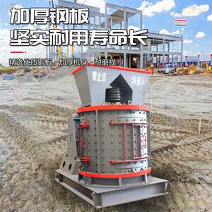 1750型花岗石河卵石立轴式破碎机矿用生产线无筛底粉碎机立轴数控