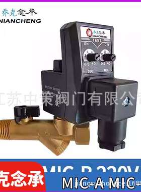 JORC乔克MIC高压HP40 80电子排水器 排水器1/2 16bar-350公斤耐压