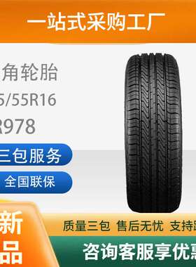 三角汽车轮胎215/55R16TR978适用迈腾思域雪铁龙C4L荣威550耐磨