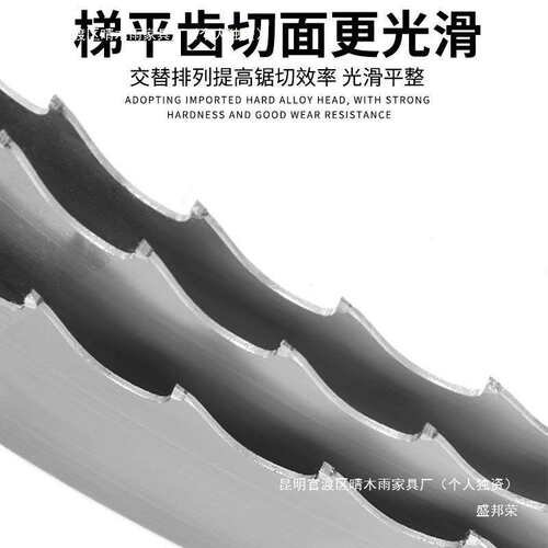 盛邦荣多功能木工合金带锯条硬质钨钢立式卧式龙门锯硬木开料锯条
