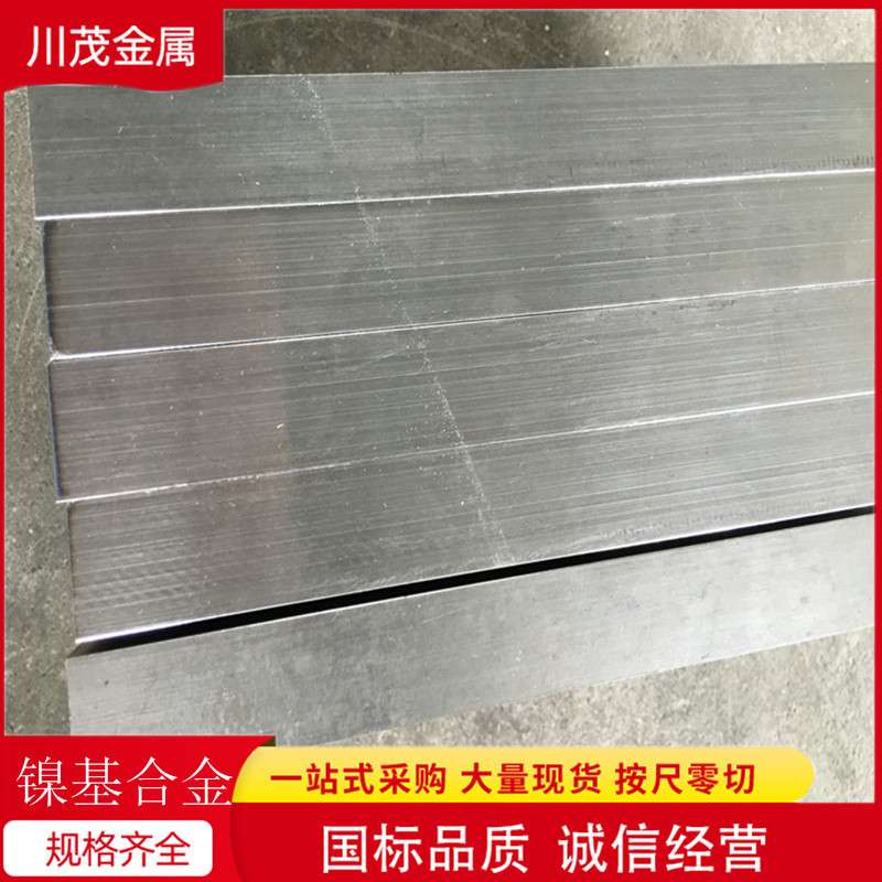 镍铜合金Monelk-500 棒板管锻环锻件加工件 无磁性蒙乃尔合金K500
