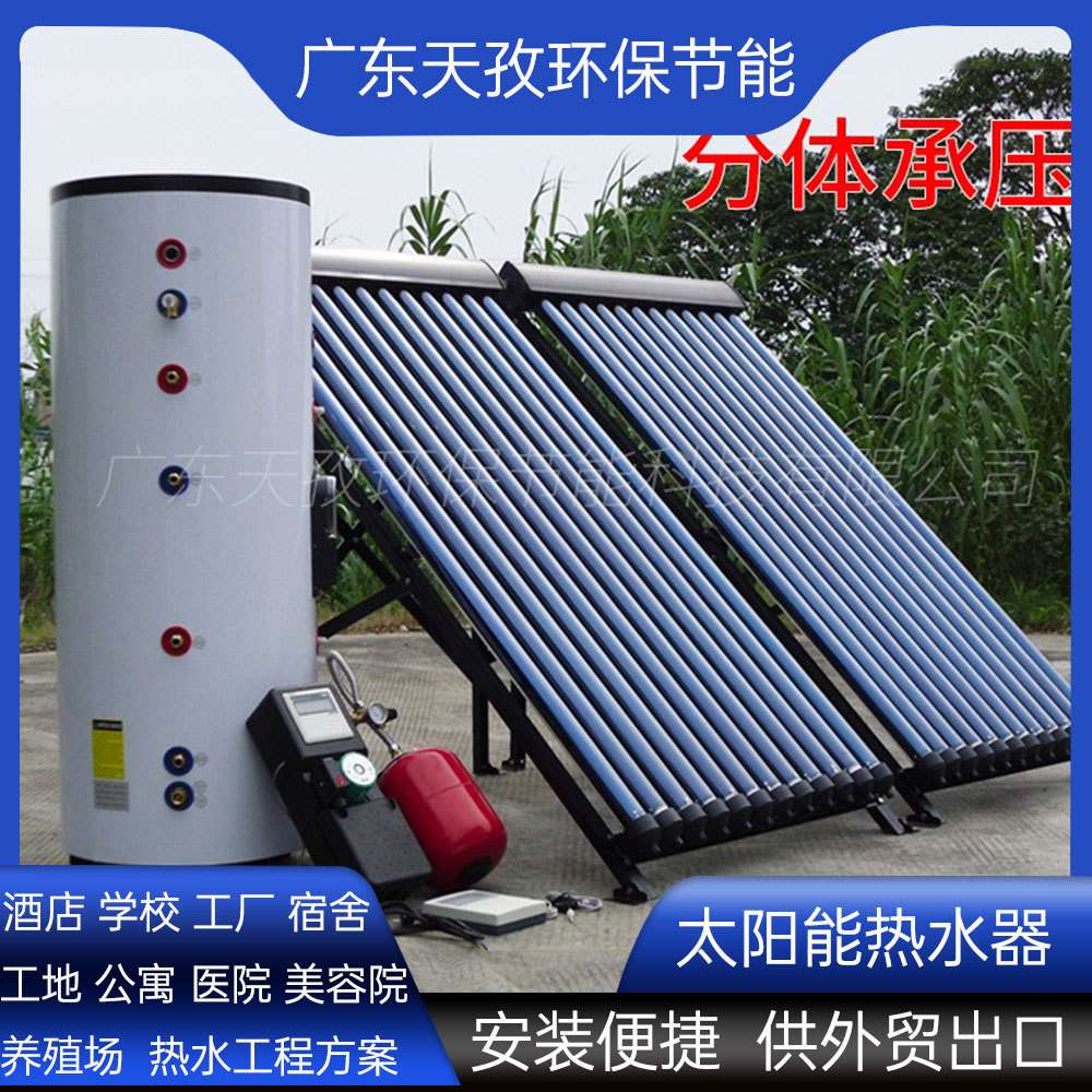 出口太阳能热水器承压真空管联箱高层平板分体式阳台集热器厂家用