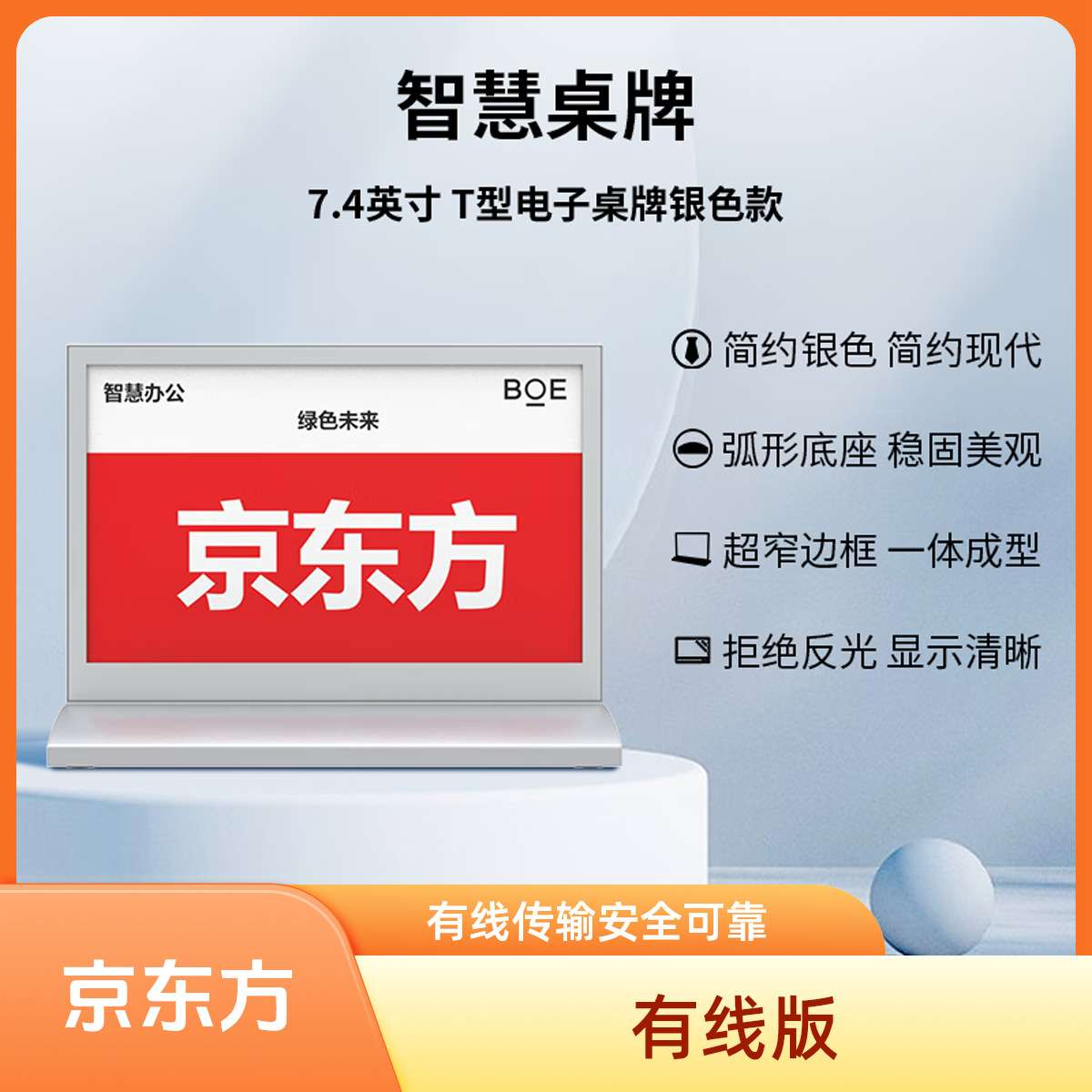 有线版电子会议桌牌墨水屏会议桌签席位卡姓名牌智能席卡双面