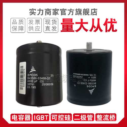 现货电容器B43586-S4478-Q2 B43564-S9508-Q1 B43586-S9578-Q1