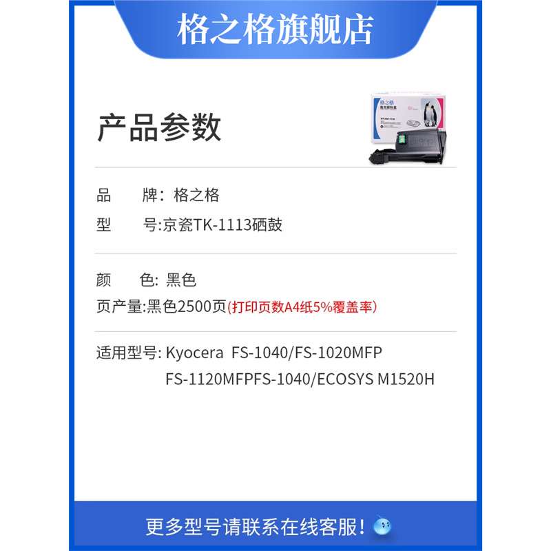 格之格适用京瓷TK-1113 tk1003粉盒1020 m1520h硒鼓FS 1120MFP墨
