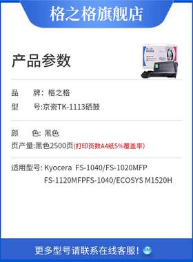 格之格适用京瓷TK-1113 tk1003粉盒1020 m1520h硒鼓FS 1120MFP墨