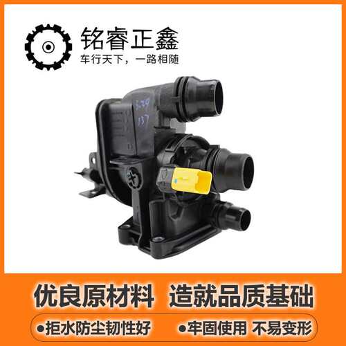 1.2T发动机出水室节温器总成9803940680 适用标致308408SC3XRC4L