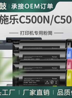 适用施乐C500N粉盒106R03869/66/67/68碳粉VersaLink C505S墨盒