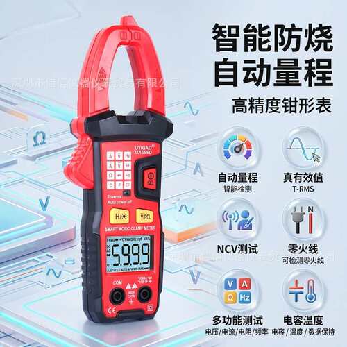 UYIGAO优仪高智能数字钳形万用表数显钳表交直流钳型表自动识别