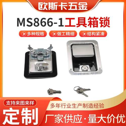 MS866-1面板锁工业柜锁工程车房车锁发电机箱柜门锁工具箱锁