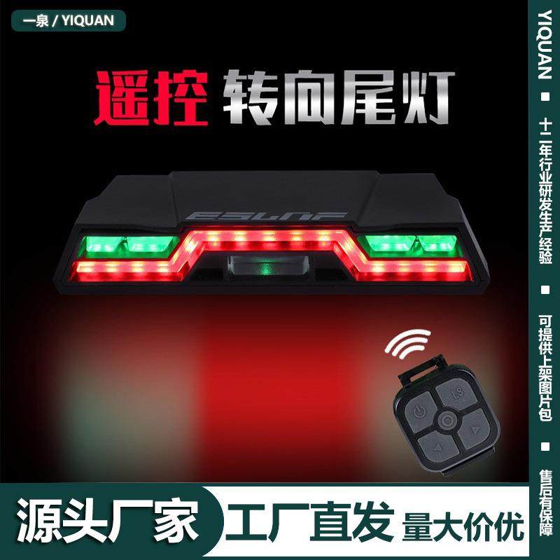 新款夜骑行装备充电长续航自行车灯无线遥控LED自行车转向尾灯