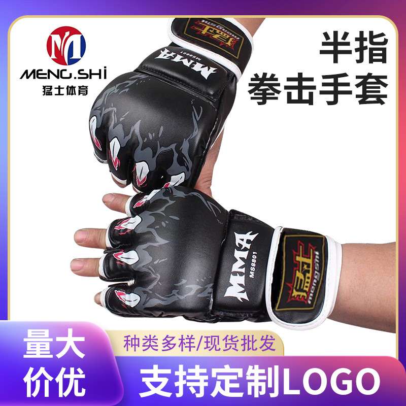 厂家 半指拳击手套成人搏击训练散打格斗MMA拳手套 打沙袋拳套