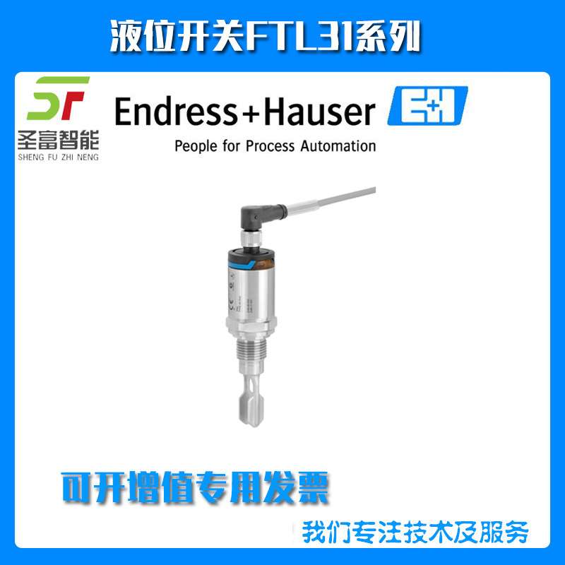 FTL31-AA4V2AAW5J音叉液位开关