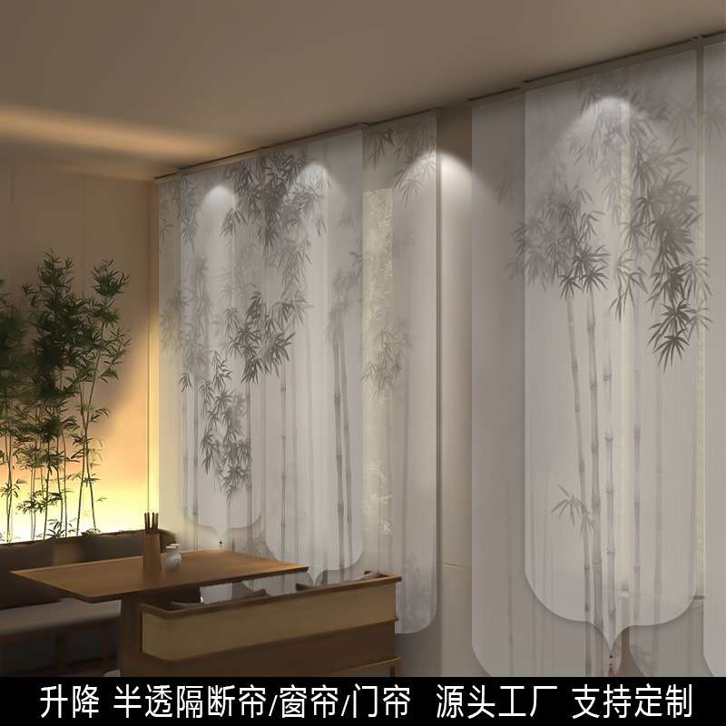 新中式隔断帘半透纱帘客厅卧室升降电动民宿茶室书房客厅卷帘窗帘