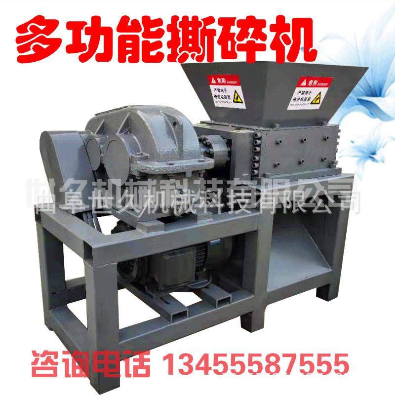 塑料保险杠自行车三轮车双轴撕碎机橡胶轮胎撕碎机山东撕碎机厂家