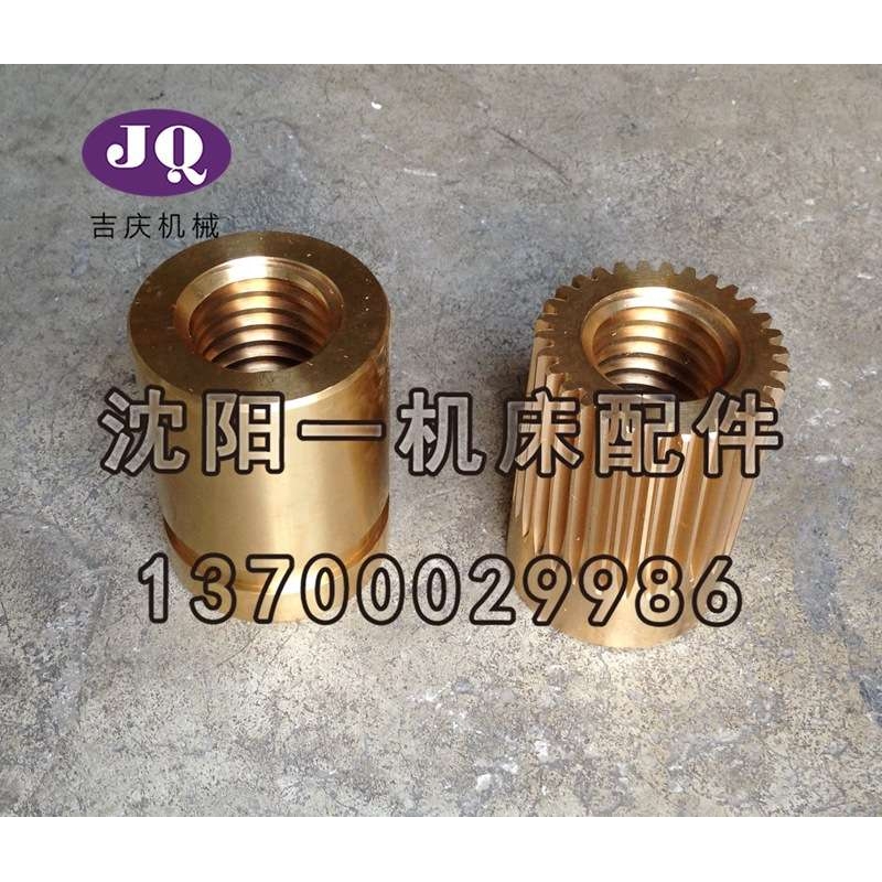 北京机床厂X62W X52K铣床配件 纵向丝杠 螺母M2/Z30/T40*6