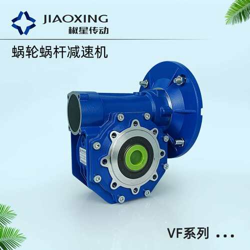 台州椒星JMVF减速机蜗轮蜗杆硬齿面VF30 40 50  63圆箱体现货