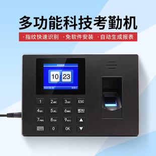 F06指纹识别跨夜排班25种外语智能生成报表打卡员工上下班考勤机