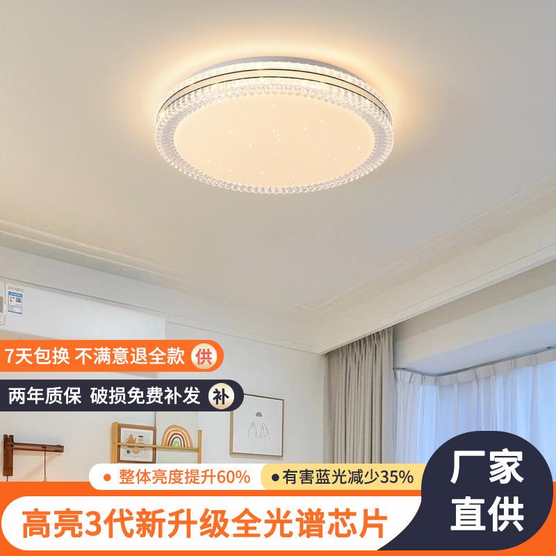 现代简约超薄烤漆吸顶灯卧室阳台客厅灯饰客厅灯具led吸顶灯