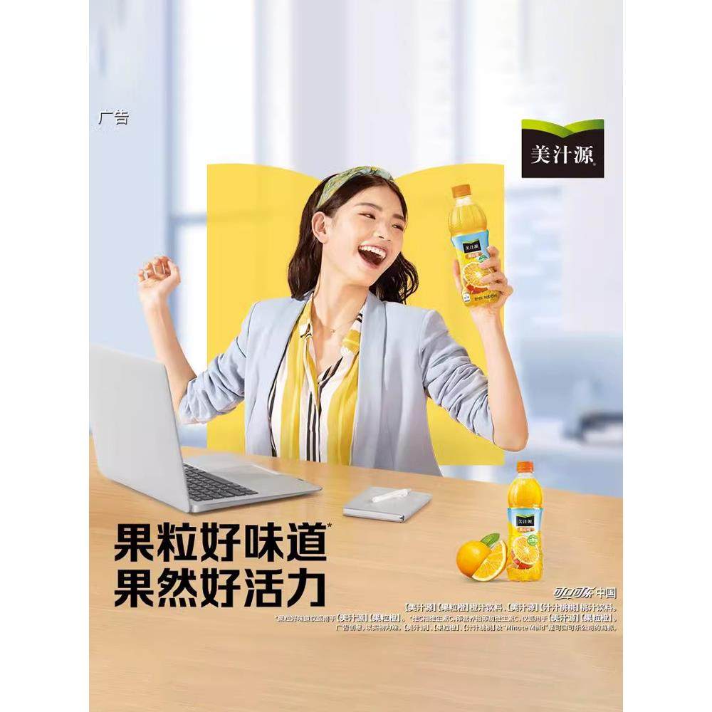 美汁源果粒橙450ml12瓶橙汁红葡萄汁玫瑰汁汁桃桃饮料可口可乐