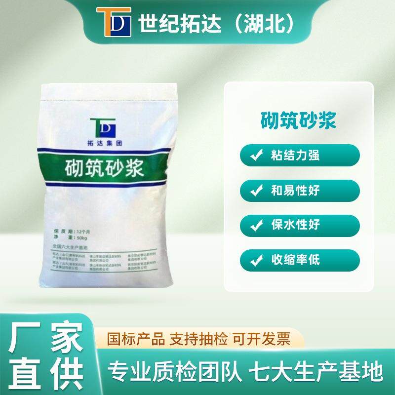 砌筑砂浆粘结力强砌筑砂浆普通抹灰砂浆砌筑砂浆