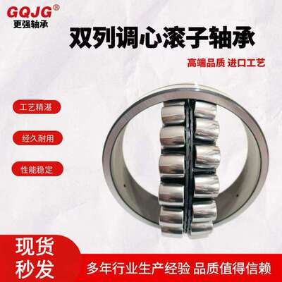 22208EAE4/C3W33双列调心滚子轴承 破碎机使用高精密轴承 现货