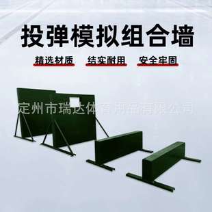 瑞达体育投弹模拟墙户外训练器材单口矮墙双口矮墙体能训练器材
