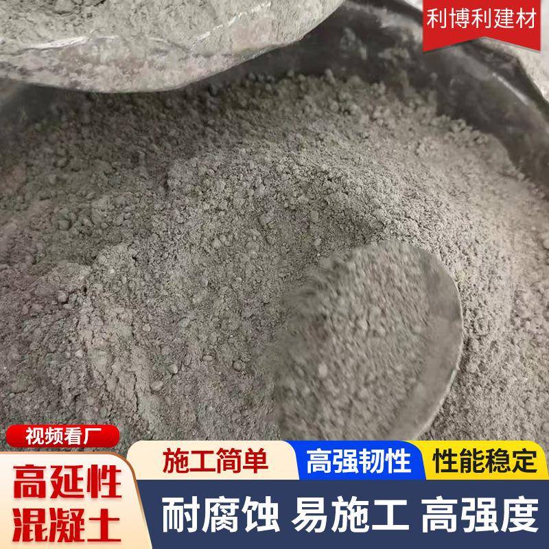 高性能混凝土纤维可弯曲韧性旧房屋墙体加固修补耐久高延性混凝土