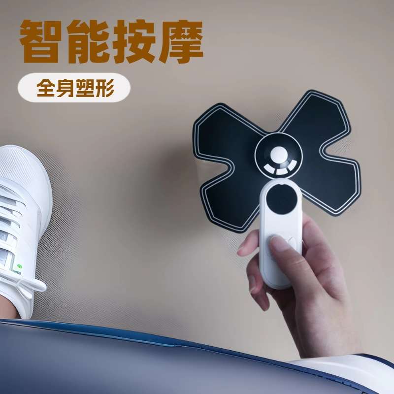 颈椎按摩仪ems脉冲家用懒人健身器材肩颈按摩器迷你按摩器腹肌贴