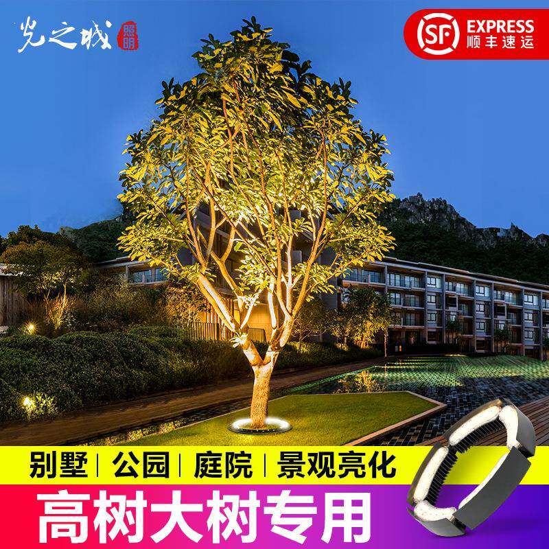 环形射灯户外防水庭院别墅照树灯景观装饰树木亮化led抱树灯厂家