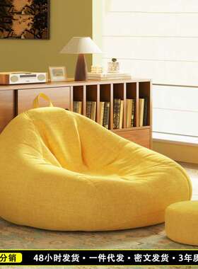 懒人沙发豆袋可躺可睡单人沙发家用卧室小坐墩阳台小户型浴室沙发
