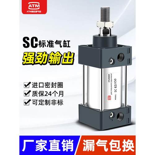 SC标准气缸小型气动大推力SC32x40x50x63x80x100x125x160-75-200
