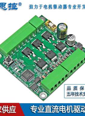 艾思控AQMD2408NS-MBE直流电机驱动器 支持脉冲PWM频率 RS485/CAN