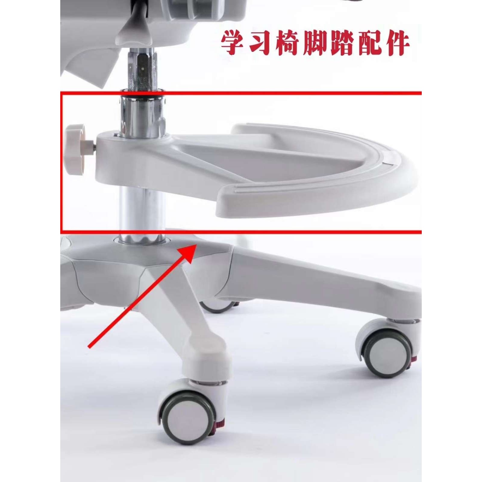 学习椅脚踏配件通用可调节升降儿童椅脚踏板写字椅气杆脚踏可旋转,电子元器件市场,其它元器件,淘宝优惠券,粉丝福利购,淘宝优惠卷