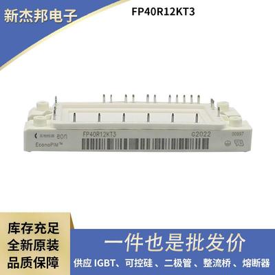 DDB6U104N16RR DDB6U134N16RR DDB6U144N12R 可控硅 整流二极管