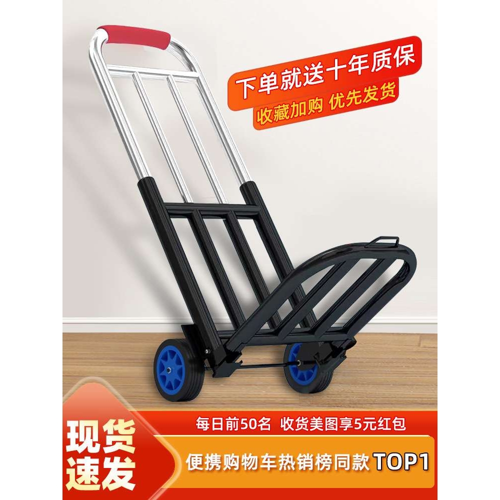 手拉车折叠搬运家用神器拖车买菜购物拉货手推车便携行李小拉杆车