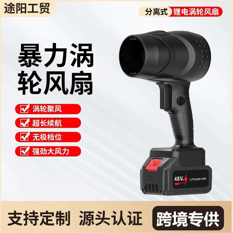 锂电大功率暴力吹树叶吹水洗车吹风机涡轮除尘充电风扇便携式现货