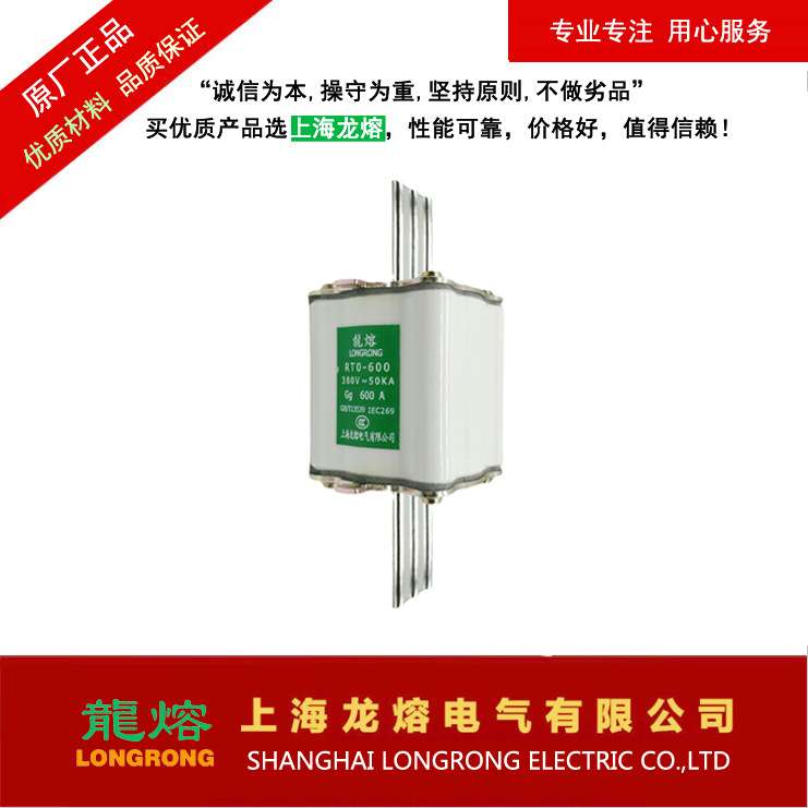 上海龙熔RT0-600A快速熔断器 直流熔芯 保险丝电子元器件
