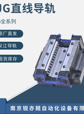 滚动直线导轨副 汉江导轨滑块 汉机导轨HJG-DA35AA HJGDA35AAL