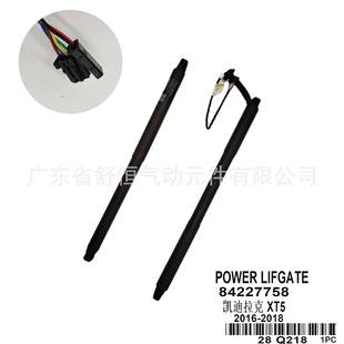 凯迪拉克系列XT5车型电动尾门撑杆 2018款 84227758 适用2016