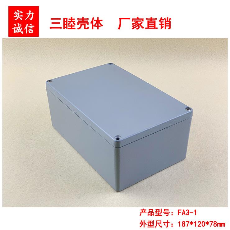 铝合金外壳 户外压铸铝防水盒 开关盒接线盒 FA3-1：188*120*78MM