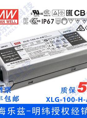 明纬100W LED电源XLG-100-H-AB恒功率2.78A可调27-56V智能调光