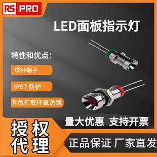 086 092红 绿 欧时电子RS 070 黄色LED面板指示灯 20mA PRO212