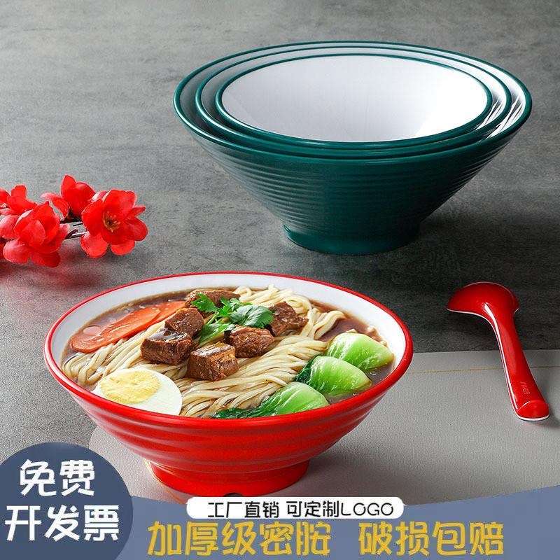 双色密胺餐具面碗商用彷瓷麻辣烫碗G大碗汤粉汤面米线面馆专用碗