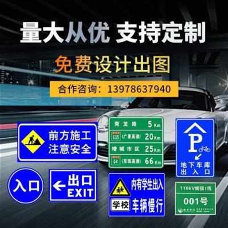 限路牌高限速指铝板道路交通5示交通标志牌公里标牌X定制反光标识
