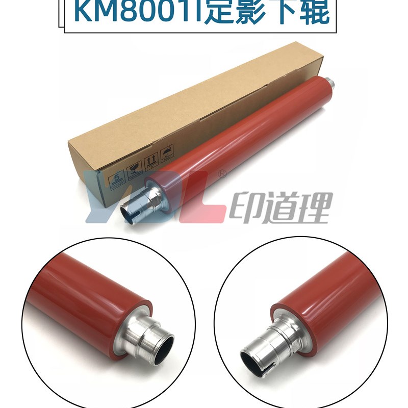 适用 京瓷 650p1i 8001i 定影下辊 压力辊