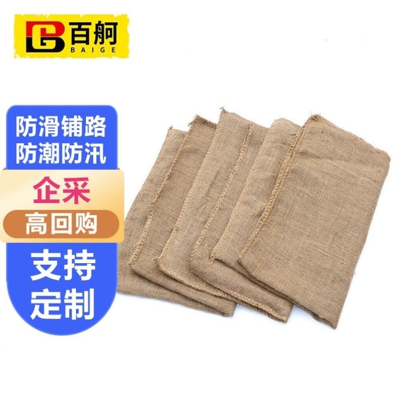 百舸编制麻袋建筑工地麻袋防汛麻z包袋粮工程铺路麻袋麻布袋50*74